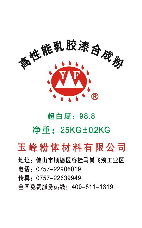 供应用于涂料，印染的高性能乳胶漆合成粉