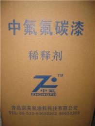 供应东北风电氟碳漆吉林长春四平辽源通化氟碳金属漆桥梁风电氟碳漆