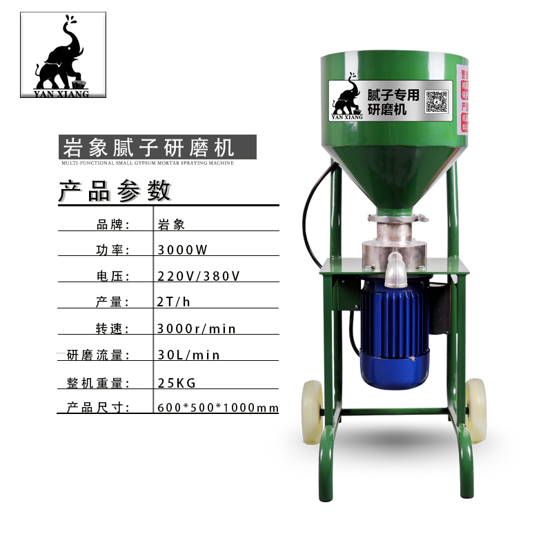 江苏连云港喷涂好搭档岩象腻子研磨机