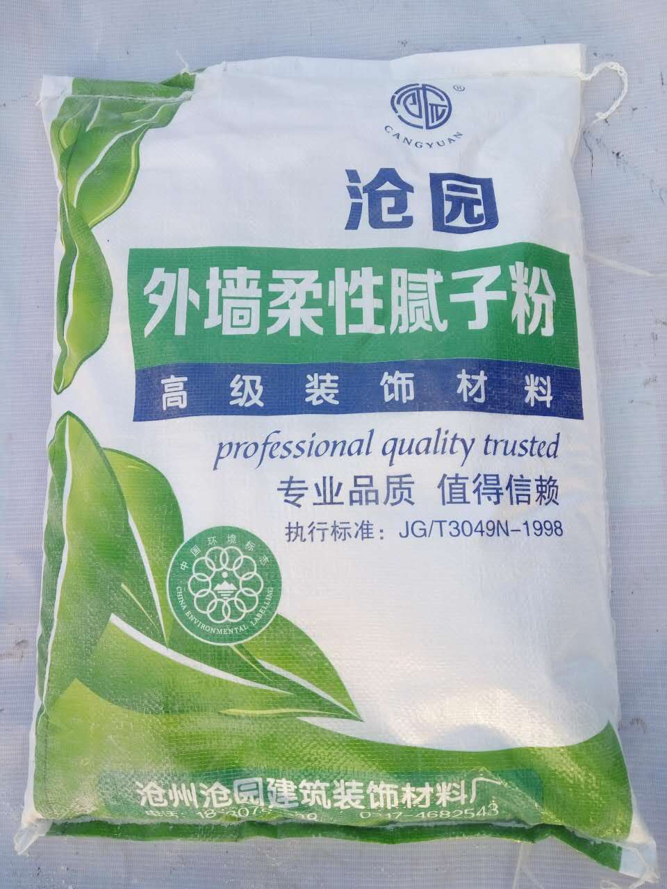 沧州腻子膏厂家电