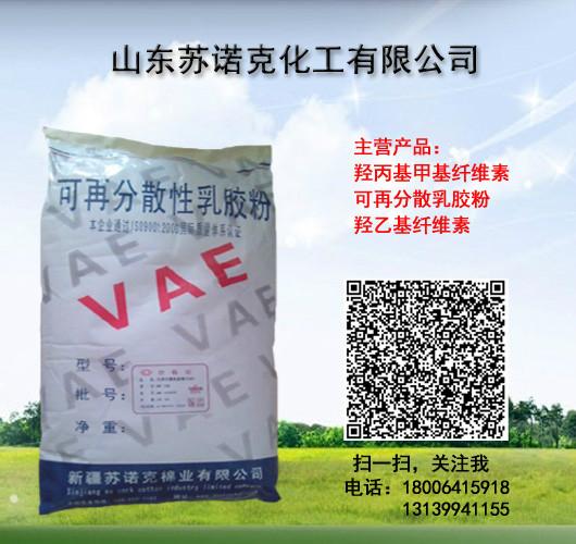 腻子专用柔性可再分散乳胶粉，诺克NK-218内墙腻子专用VAE乳胶粉