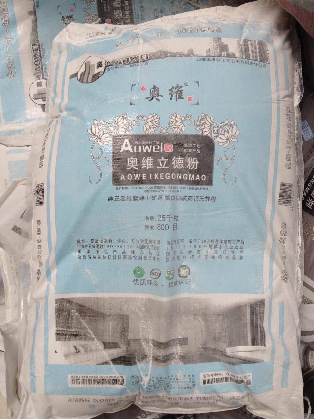 供应用于填补的正品奥维立德粉批墙立德粉腻子