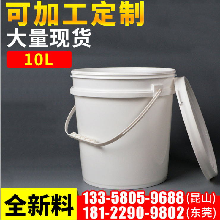 供应10L通用塑料涂料桶全新防水涂料桶透明圆形包装化工桶供应10L通用塑料涂料桶.