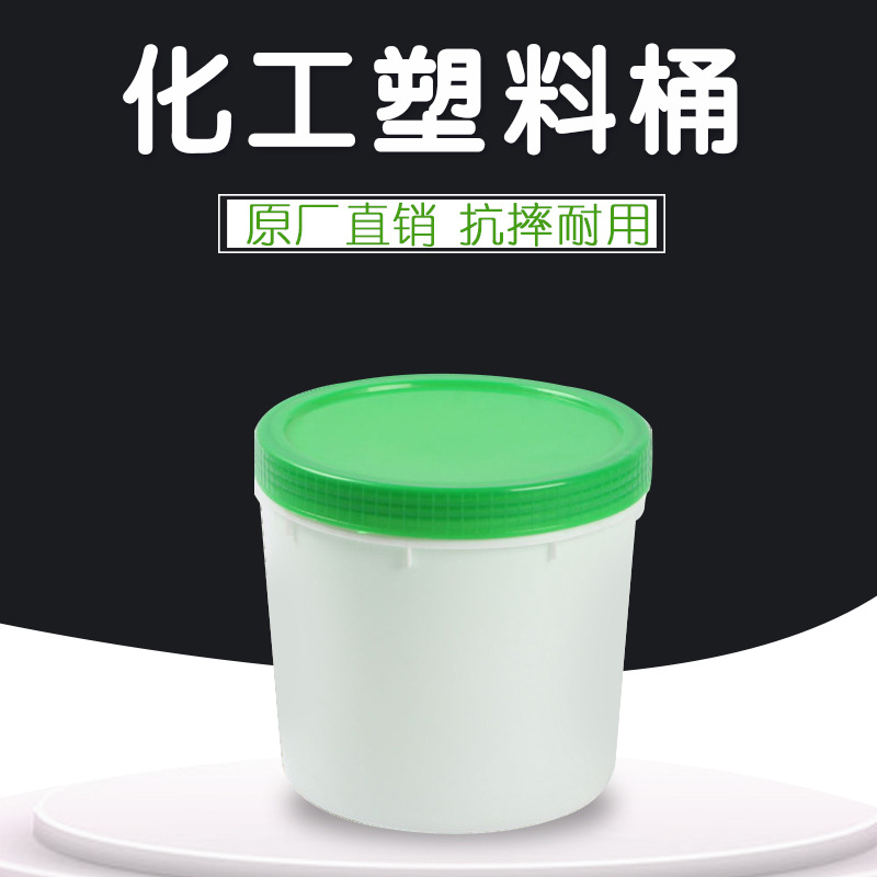 广东广东食品级包装桶 环保PP化工塑料桶2L加厚乳胶桶涂料桶密封塑料圆桶