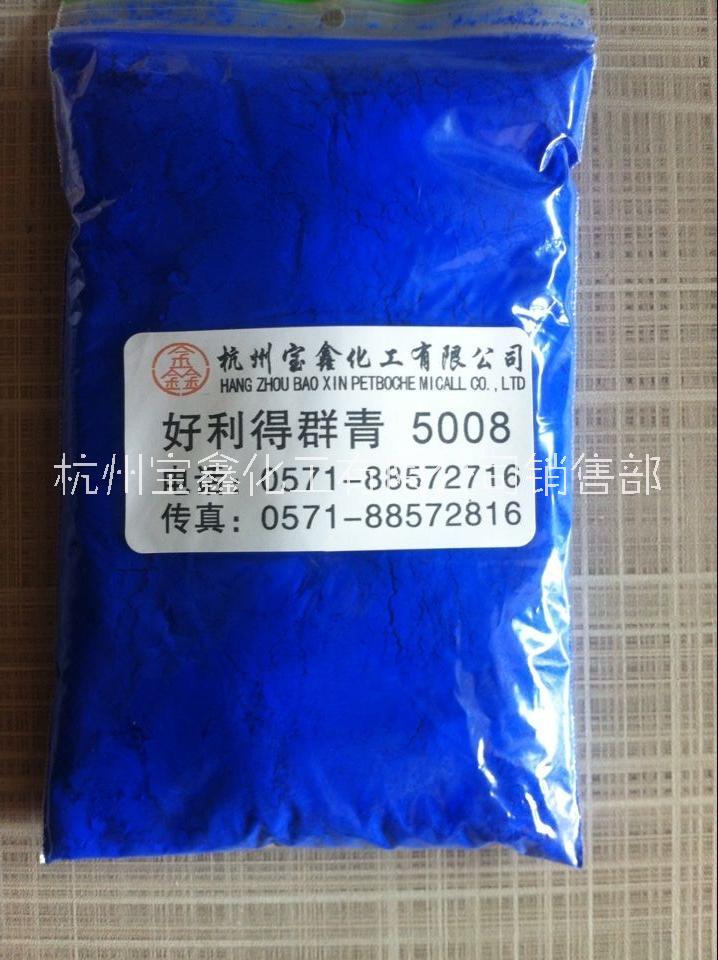 <-><->英国好利得群青5008 用于硅藻泥涂料 油漆 油墨 橡胶 塑料