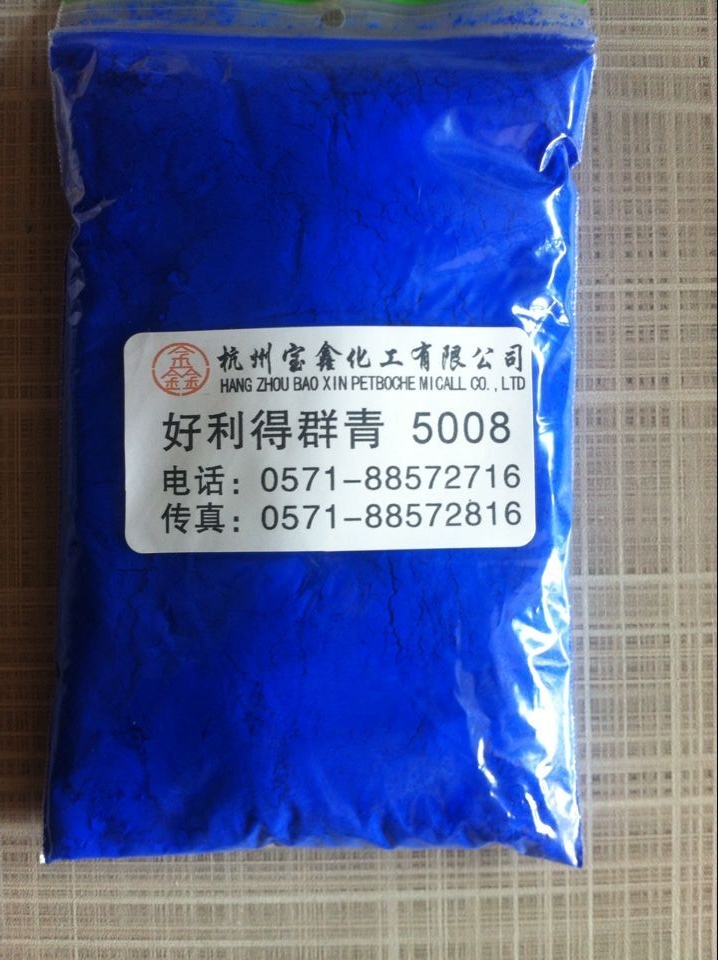 浙江杭州浙江现货批发好利得群青5008 塑料群青 涂料群青 耐高温群青