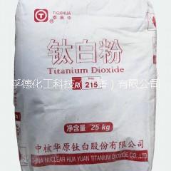 供应用于涂料|塑料|油墨的中核钛白R-215