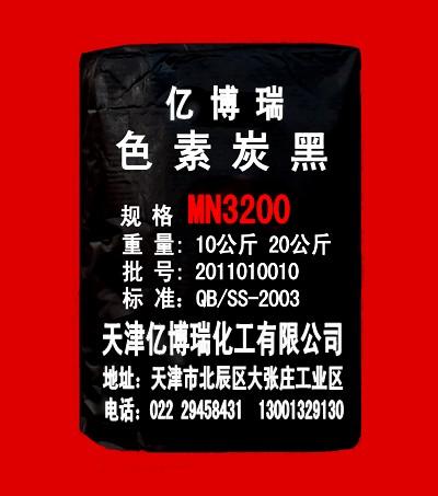 供应高黑度涂料塑料墨水中色素炭黑、中色素炭黑、中色素碳黑