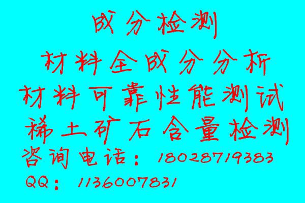 广东深圳供应塑料TVOC含量检测气相色谱涂料VOC成分分析 咨询集四海