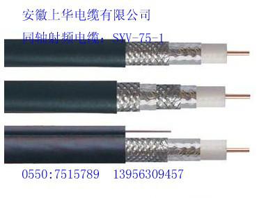 上海上海供应射频电缆ZR-SYVPP-75-2、ZC-SFFPP-75-5