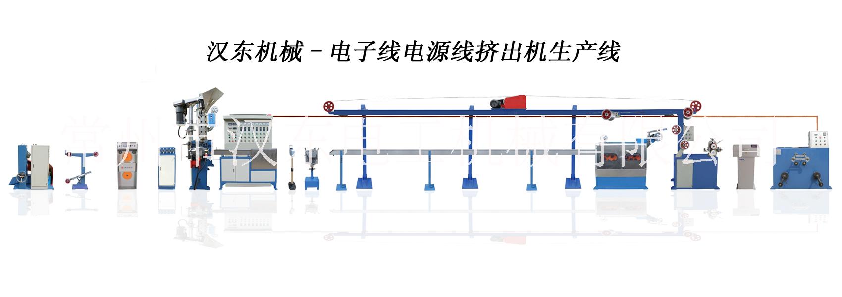 汉东电工机械供应