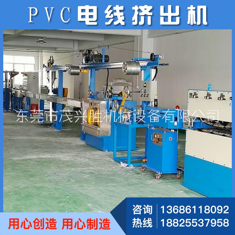 广东广东茂兴胜供应电线电缆挤出机 电子线电源线押出机 PVC电线共挤出机