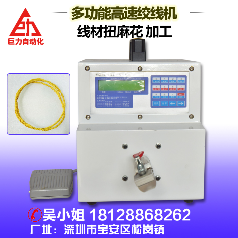 加大马力多功能高速绞线机多条电子线绞麻花加工设备厂家直销