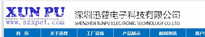 供应迅普电子电子线电接大电电流接口