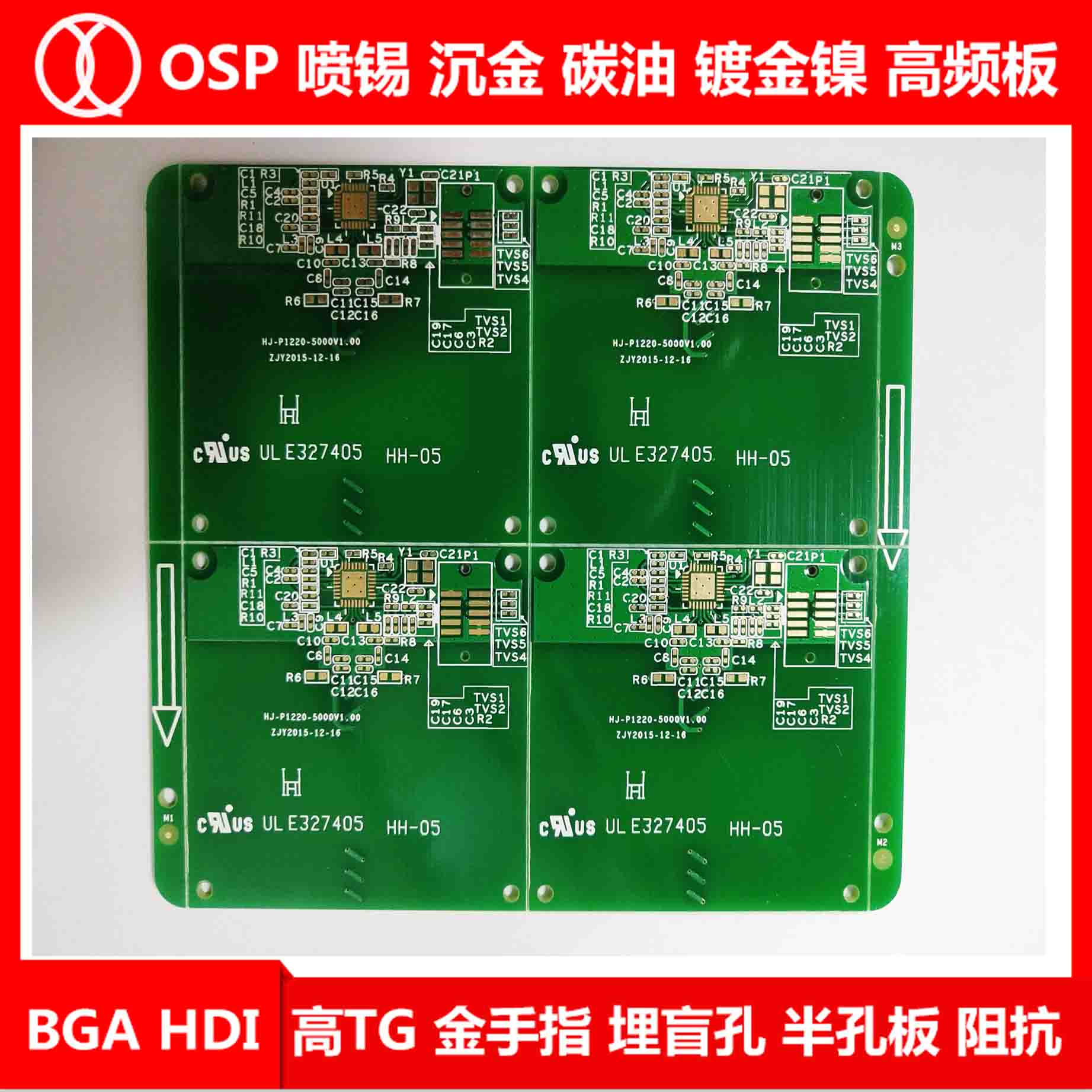 金手指多层pcb打样抄板-琪翔电子线专注PCB研发制造