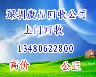 深圳回收电子边料深圳回收铜针深圳回收电子线