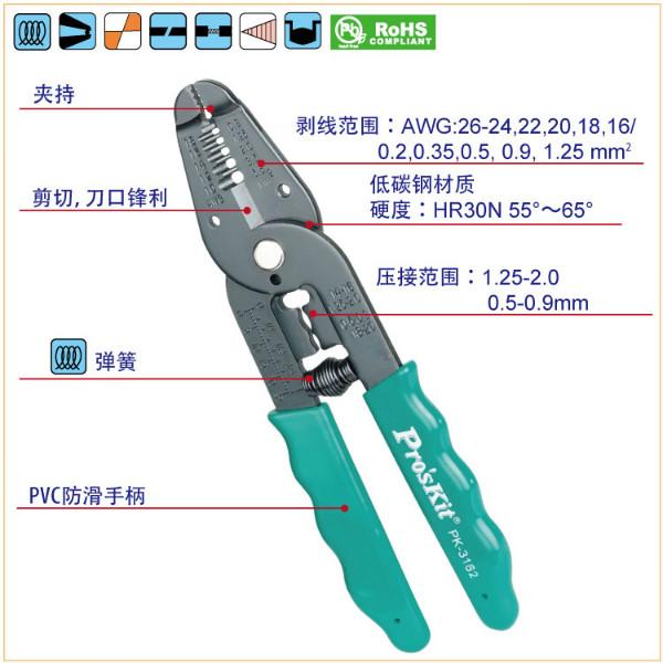 辽宁沈阳供应宝工进口电子线多功能剥线钳