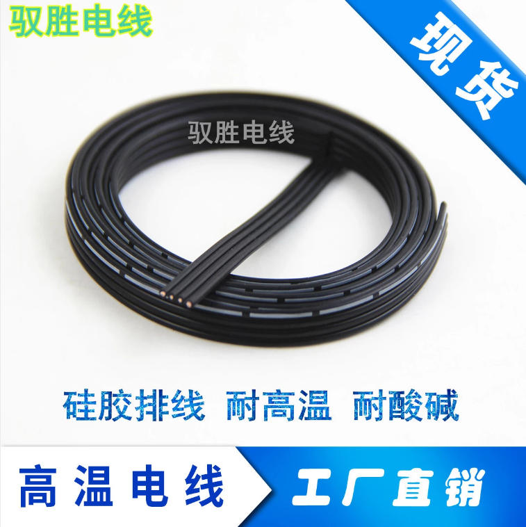 <-><->特软硅胶排线24AWG硅胶排线24AWG 4并线 黑排线 红排线