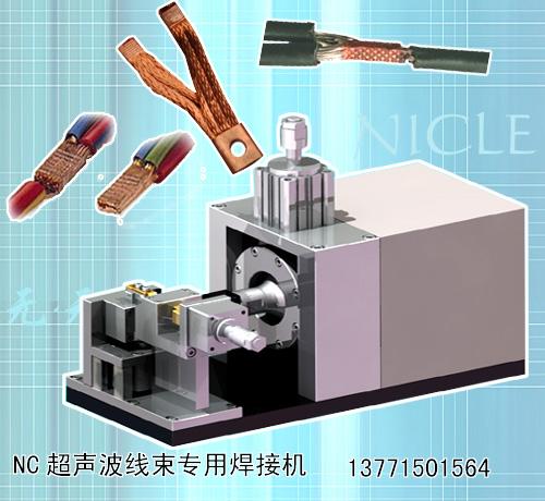 江苏无锡供应安全气囊排线焊接机，安全气囊线束焊接机