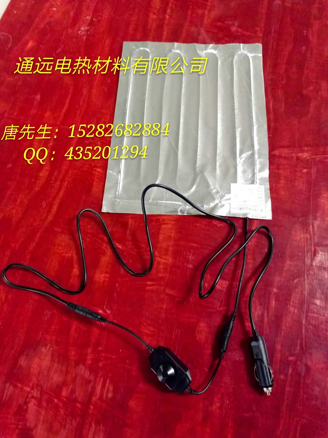 12v车载专用铝箔加热片带点烟器插头电源线的铝箔发热片12v车载带点烟器插头专用发热片