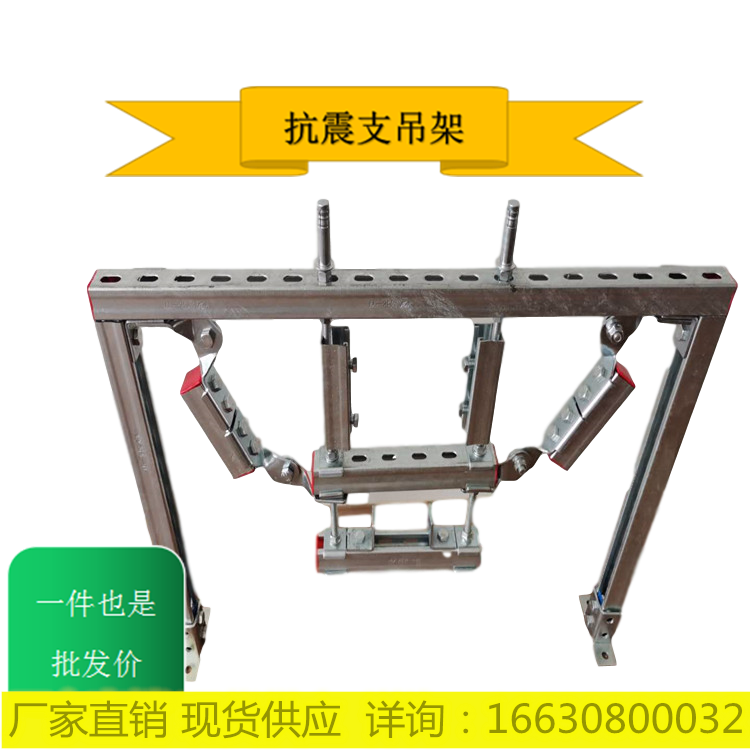 厂家直销抗震支架 消防电气电缆桥架 风管道水管单双向建筑消防抗震支吊架