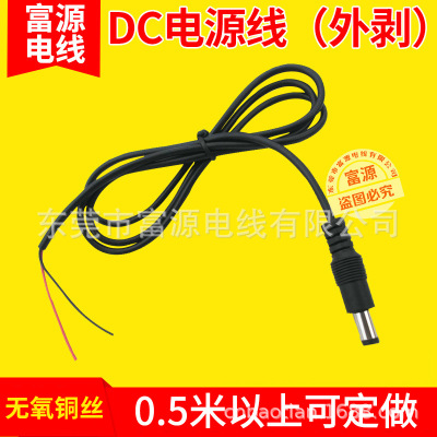 广东广东厂家加工定制Dc5521十卡位电源线 2*0.5㎡环保PVC音频线 电源线批发