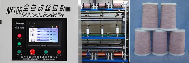 浙江绍兴供应丝包线机　漆包线机