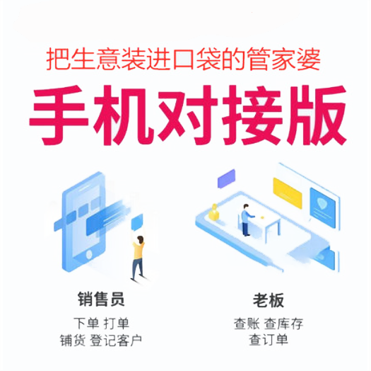 邯郸掌上管家婆ERP软件贴身管家本地管家婆技术上门管家婆软件大名管家婆邯郸管家婆地址邯郸管家婆售后邱县管家婆河北邯郸