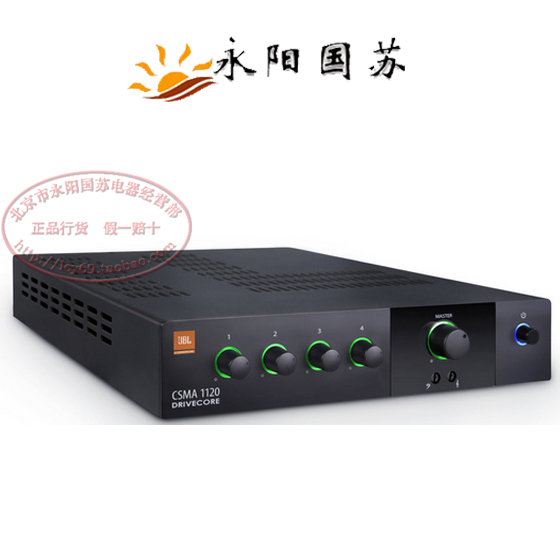 JBL CSMA180 1120背景音乐混合功率放大器功放 四通道定压定阻两用功放