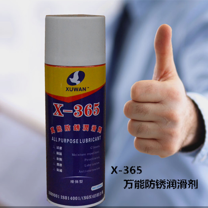 一分钱拿样防锈油 X-365防锈润滑剂多用途汽车用