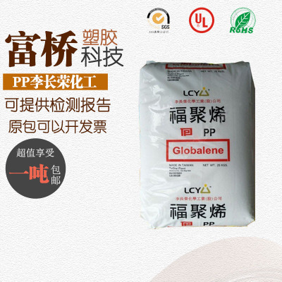 高刚性易成型吹塑pp家用货品食品级 福聚868H