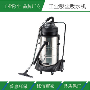 厂家直销工业用吸尘器 家用大功率吸尘器 30L吸尘器 豪华底座商务吸尘吸水机 干湿两用吸尘器