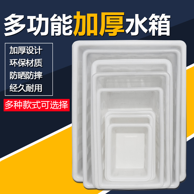 厂家批发塑料水箱