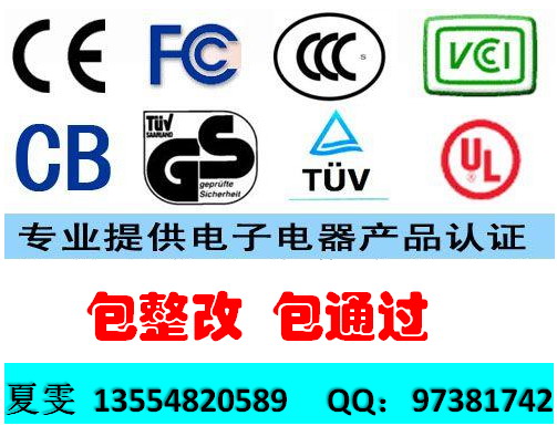 供应智能穿戴CE/FCC/ROHS