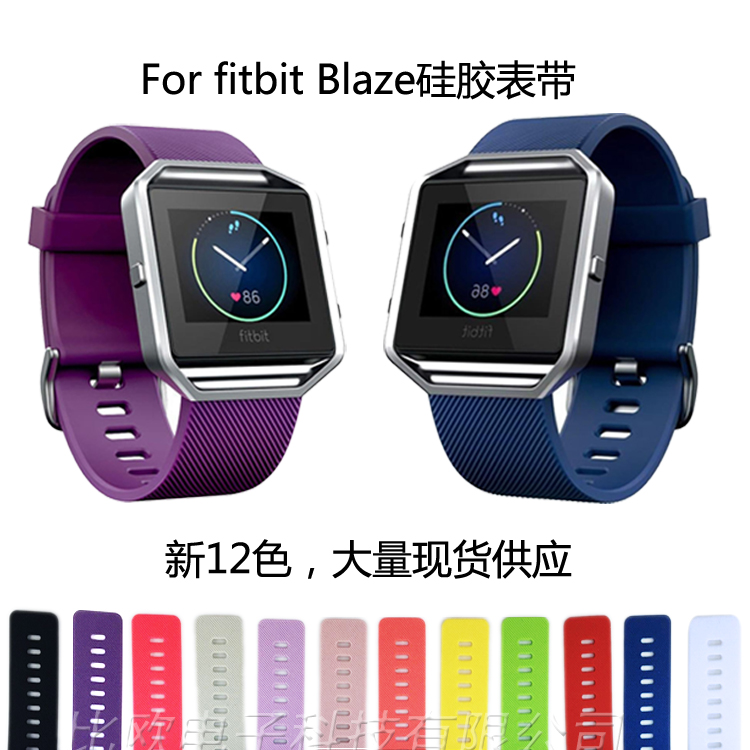 广东广东fitbit blaze硅胶表带厂家热销智能穿戴健康追踪运动替换原装腕带