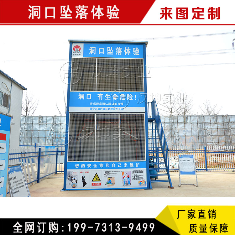 上海上海安全培训体验馆 广东施工安全体验馆 建筑工程安全教育培训设备 汉坤实业