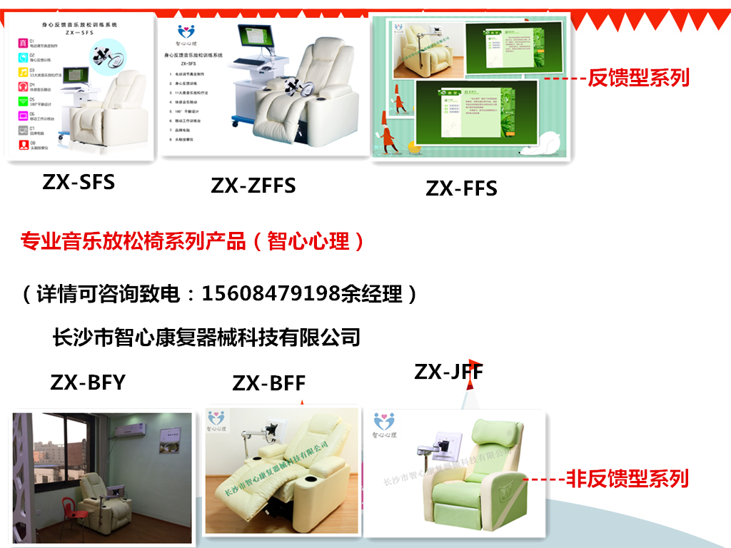 供应用于的音乐放松椅厂家直销价格体感音乐放松椅