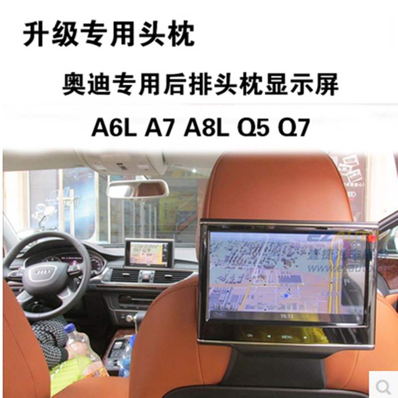 湖南湖南供应长沙奥迪A6加装数字电视后排娱乐，奥迪A6L A7 A4L A8Q5加装原厂光纤数字电视A5Q7后排娱乐头枕屏GPS