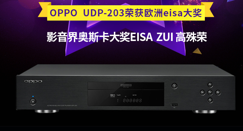 北京北京OPPO203205蓝光DVD