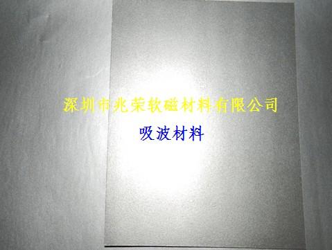 供应高清DVD EMI吸波材料