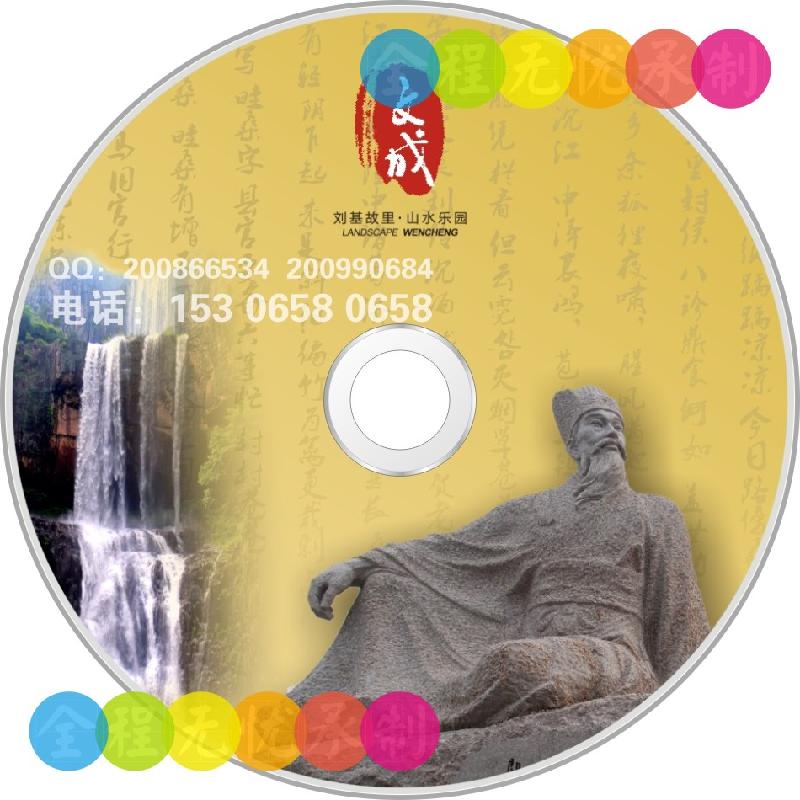 供应海宁CD DVD刻录 海宁CD DVD印刷 海宁CD DVD压制