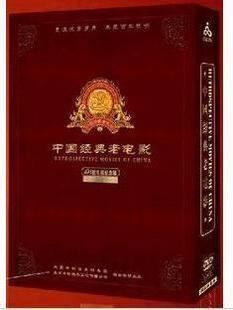 北京北京供应中国经典老电影108部DVD