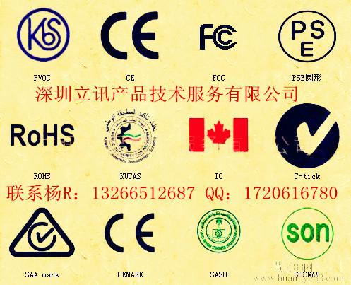 供应高清智能播放器CE认证网络机顶盒FCC认证