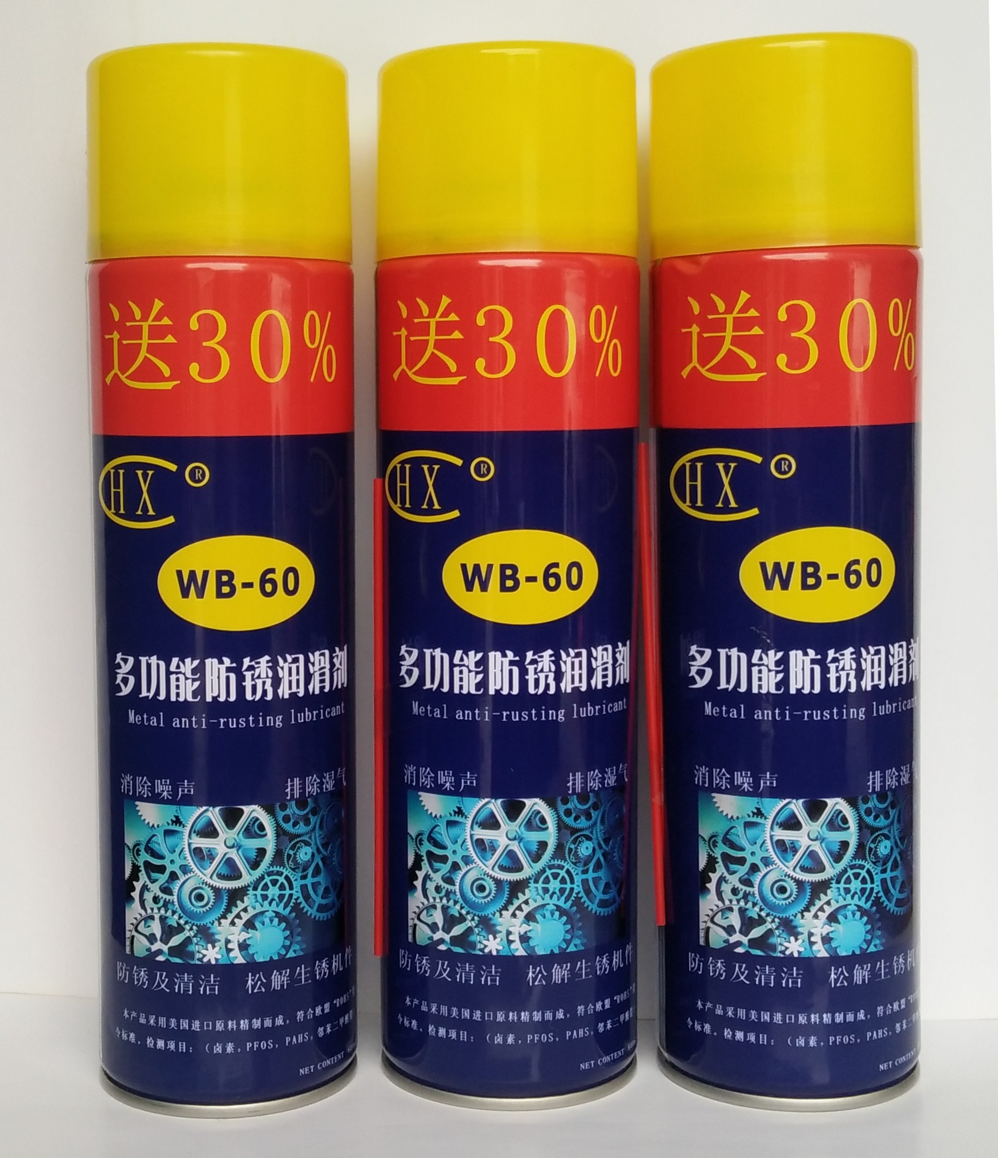 广东东莞多功能防锈润滑剂  WD-40  无卤多al能防锈润滑剂  可代替 WD-40的防锈润滑剂 多功能防锈润滑剂  WD-4