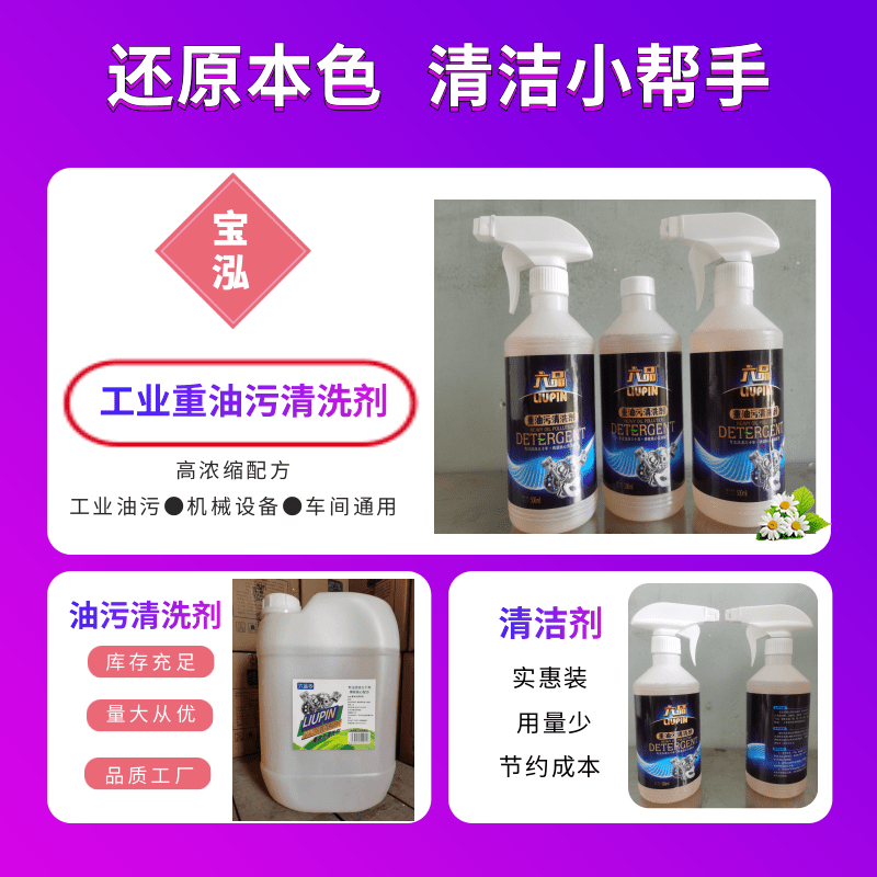 山东菏泽金属清洗剂供货商，金属清洗剂多少钱，金属清洗剂厂价出售，金属清洗剂批发