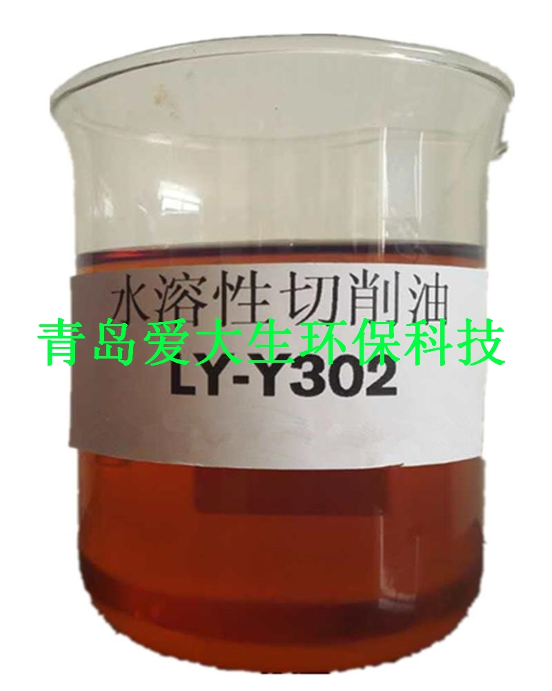 山东青岛不锈钢管专用切削液LY-Y302