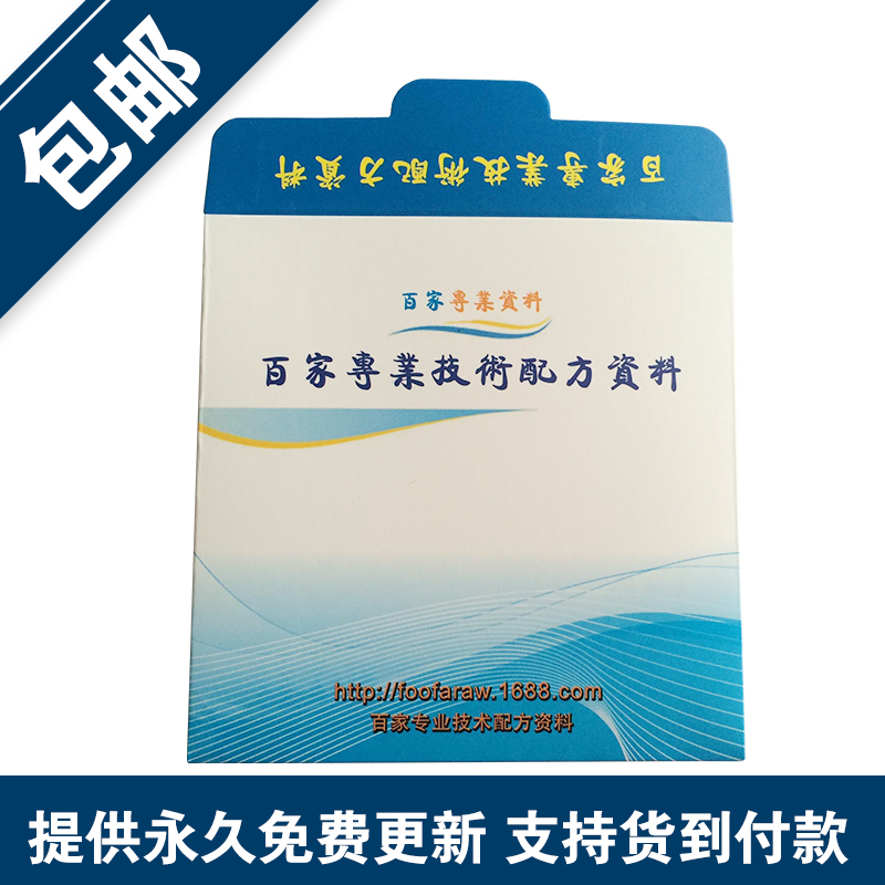 供应广东切削液生产工艺制备方法配方技术资料