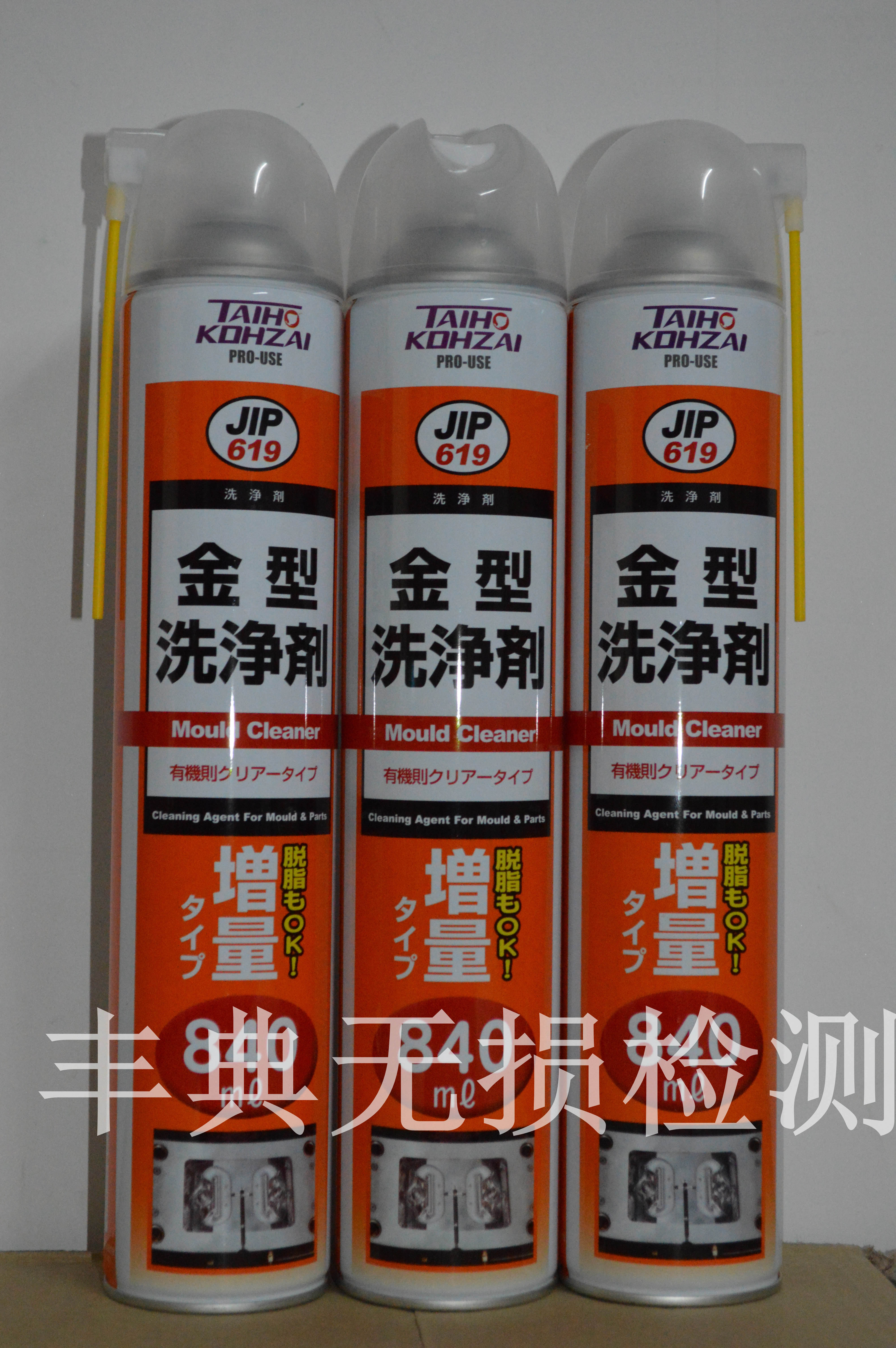 供应用于大凤工材的JIP619金属模具清洗能轻易去除制作金属模具时的切削油,切削粉等。