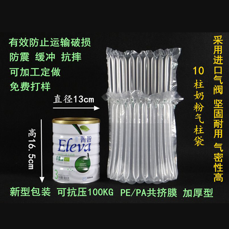 厂家直销10柱奶粉气柱袋 奶粉快递包装气泡袋充气气泡柱批发定制 奶粉气泡柱袋厂家 奶粉气泡柱袋批发