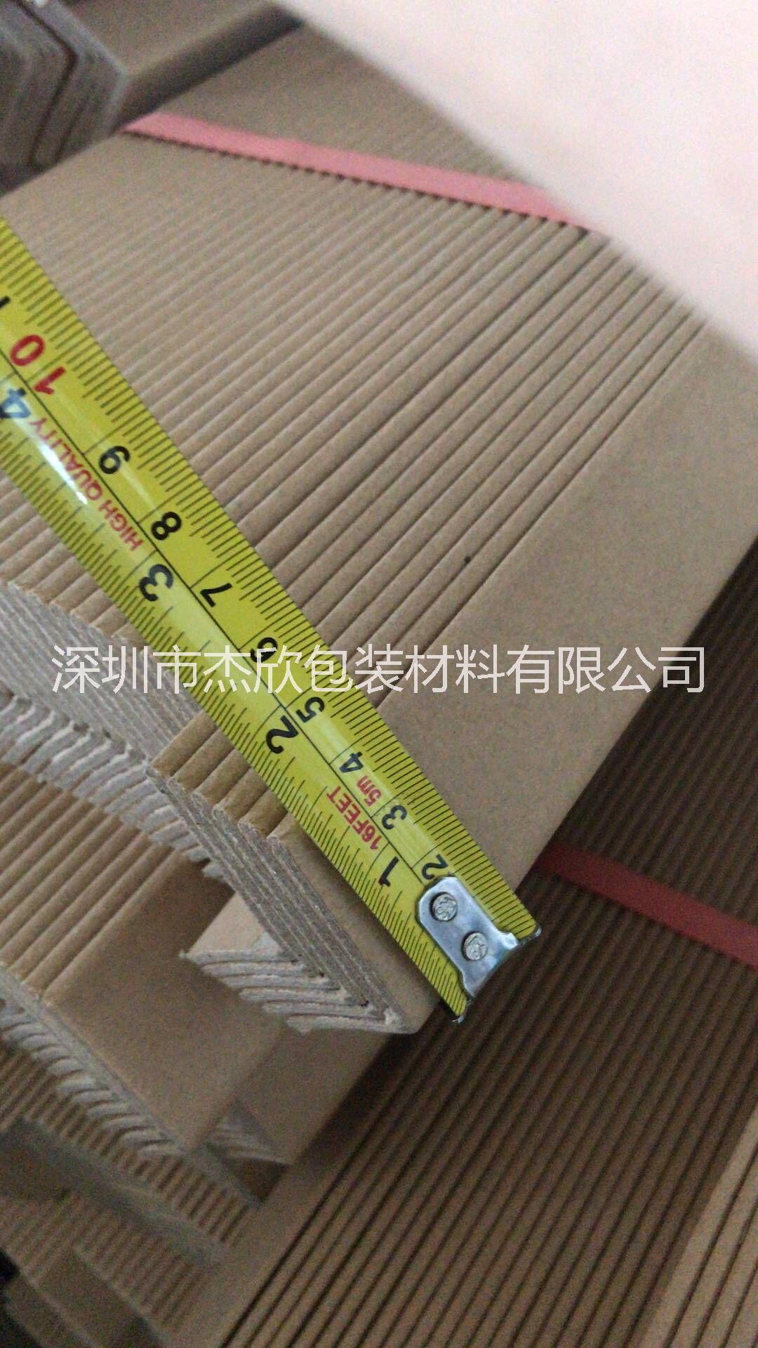 包装纸护角　Ｌ形护角　纸护角深圳惠州东莞家具五金包装用纸护角40*40*3